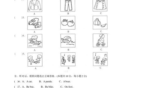 2009年哈尔滨市中考英语试题及答案(WORD版)_中考真题_3.英语中考真题2015-2024年_地区卷_黑龙江_黑龙江哈尔滨中考英语