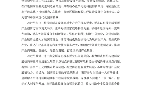 2024.11.06+政治理论－考点精讲－重要文件及事件3+杨晴+（讲义+笔记）（2025国考新变化政治理论拔高班）_2026考公资料_（49）政治理论合集_政治理论2025政治理论拔高班_笔记