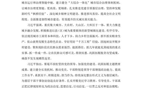 2024.11.06+政治理论－考点精讲－重要文件及事件3+杨晴+（讲义+笔记）（2025国考新变化政治理论拔高班）_2026考公资料_（49）政治理论合集_政治理论2025政治理论拔高班_笔记