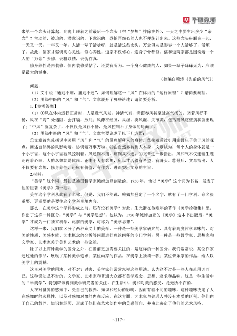 小学科一公众号神奇喇叭_教资_25下资料合集一_0725下最新默写笔记