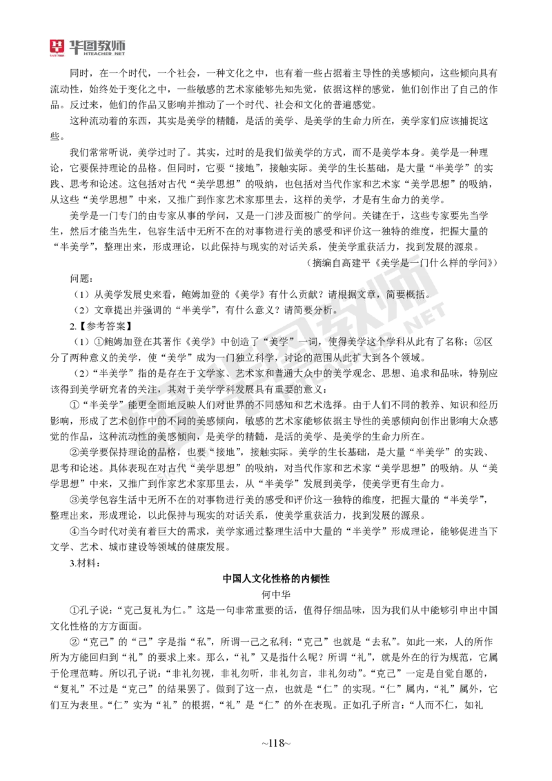 小学科一公众号神奇喇叭_教资_25下资料合集一_0725下最新默写笔记