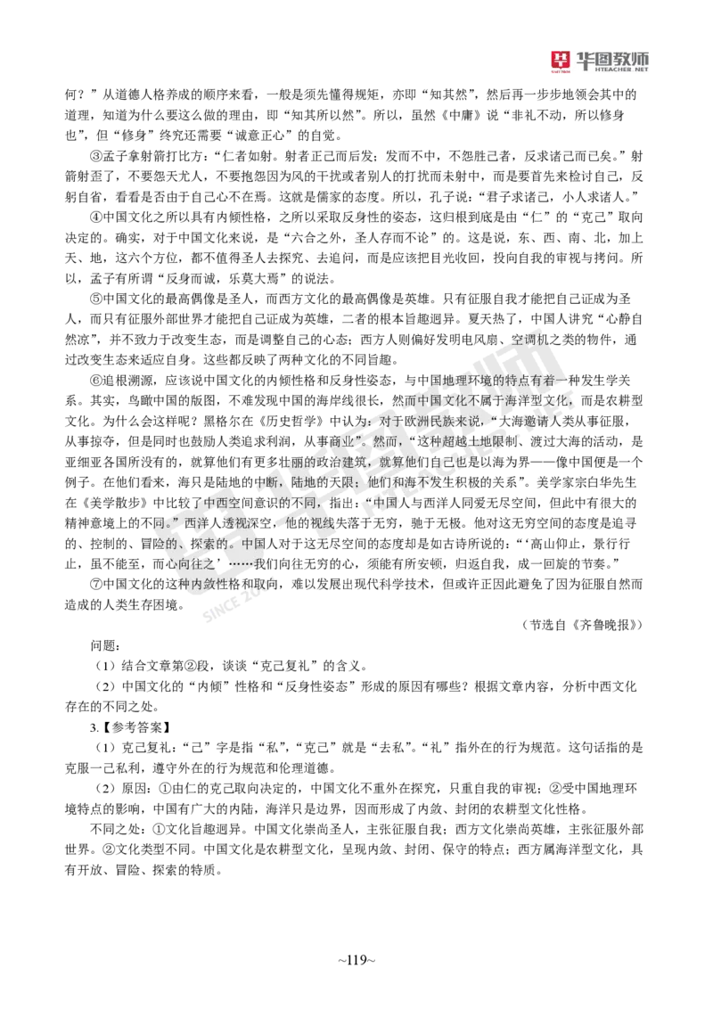 小学科一公众号神奇喇叭_教资_25下资料合集一_0725下最新默写笔记