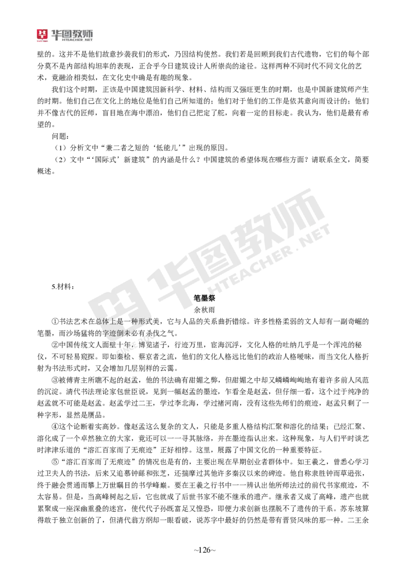 小学科一公众号神奇喇叭_教资_25下资料合集一_0725下最新默写笔记