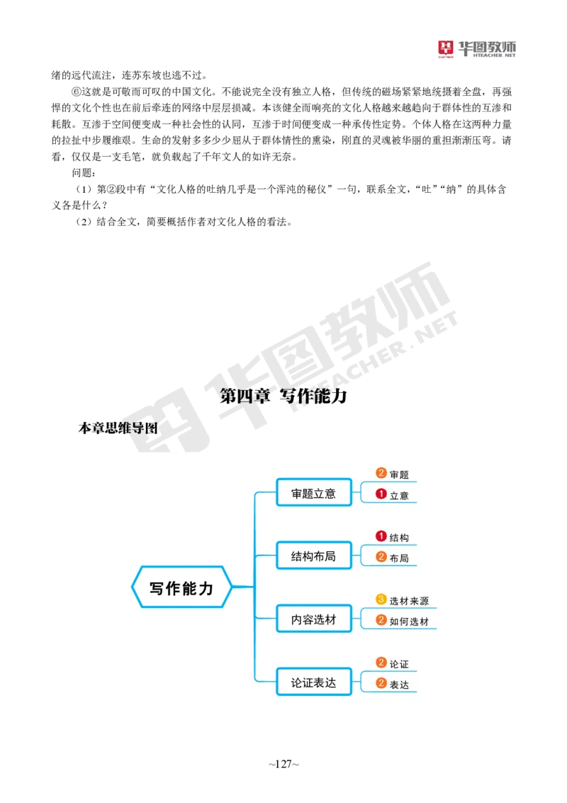 小学科一公众号神奇喇叭_教资_25下资料合集一_0725下最新默写笔记