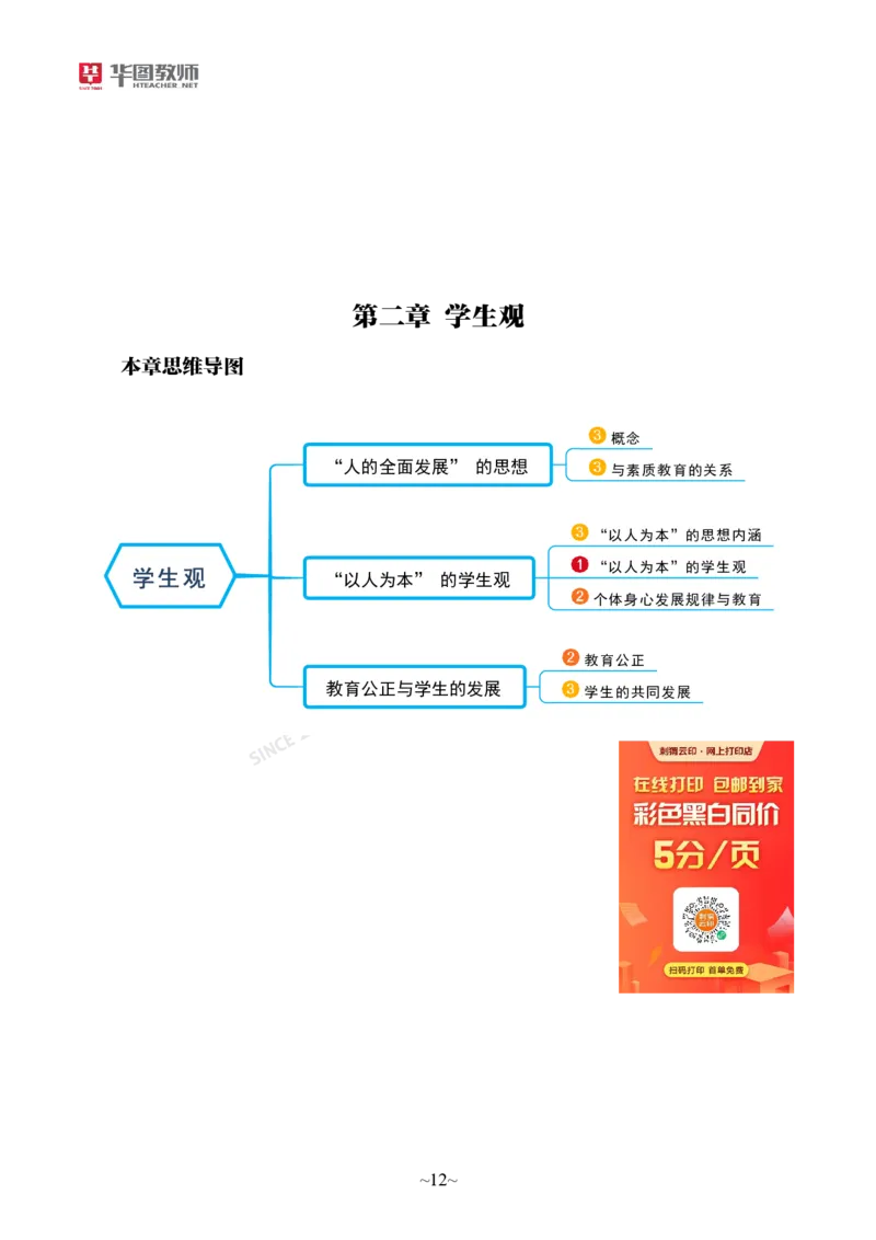 小学科一公众号神奇喇叭_教资_25下资料合集一_0725下最新默写笔记
