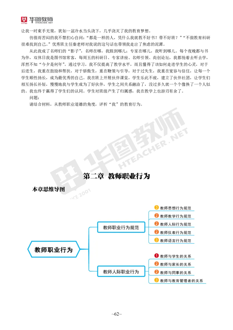 小学科一公众号神奇喇叭_教资_25下资料合集一_0725下最新默写笔记
