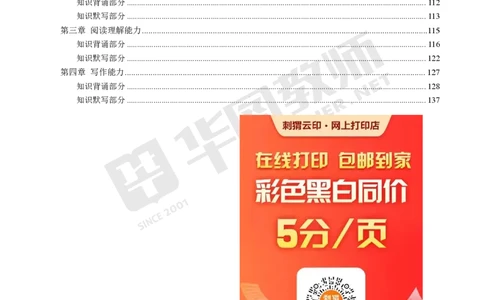 小学科一公众号神奇喇叭_教资_25下资料合集一_0725下最新默写笔记