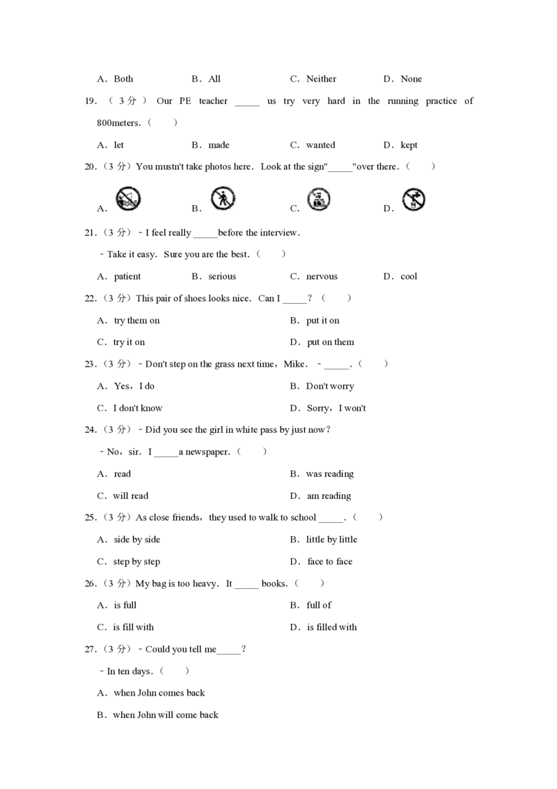 2011年青海省西宁市中考英语原卷版_中考真题_3.英语中考真题2015-2024年_地区卷_青海英语11-22_PDF版（赠送）