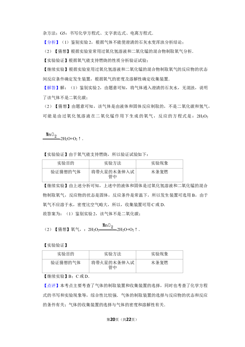 2008年湖南省株洲市中考化学试卷（教师版）学霸冲冲冲shop348121278.taobao.com_20200611_181709_中考真题_5.化学中考真题2015-2024年_地区卷_湖南省_株洲卷化学07-22_教师版