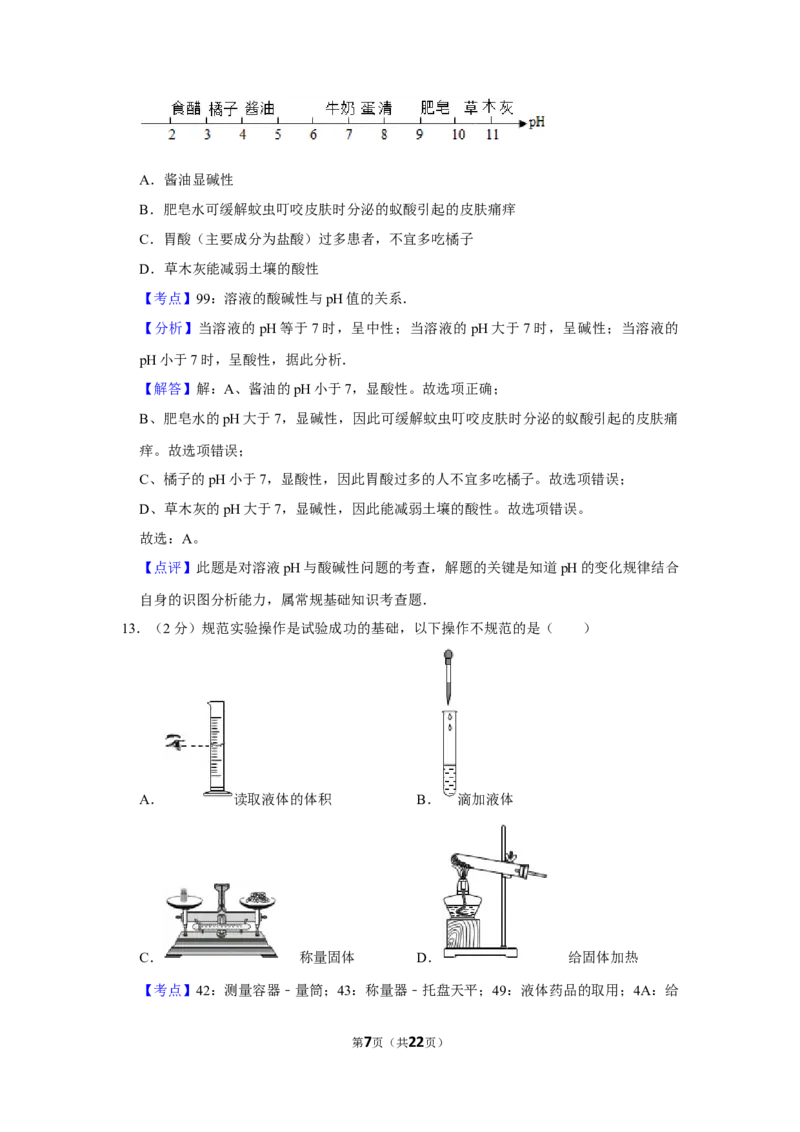 2008年湖南省株洲市中考化学试卷（教师版）学霸冲冲冲shop348121278.taobao.com_20200611_181709_中考真题_5.化学中考真题2015-2024年_地区卷_湖南省_株洲卷化学07-22_教师版