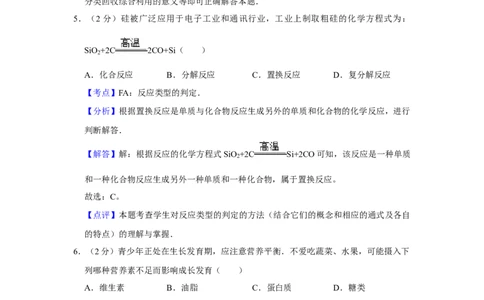 2008年湖南省株洲市中考化学试卷（教师版）学霸冲冲冲shop348121278.taobao.com_20200611_181709_中考真题_5.化学中考真题2015-2024年_地区卷_湖南省_株洲卷化学07-22_教师版