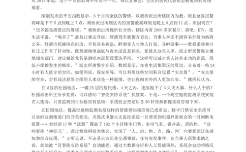 2020年江苏公务员考试《申论》真题（B类）及参考答案_26吉林考备考资料包_05申论资料包（人物素材申论模板等）_021行政执法类申论汇编_1行政执法类申论真题合集