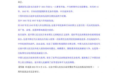 2023年9月时政_2026考公资料_（20）李梦娇_92024李梦娇时政专项班更新中！_讲义