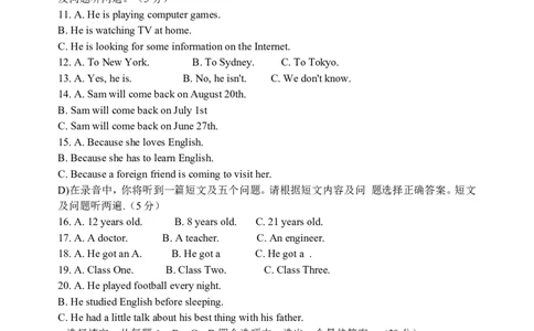 2009年山东省济南市中考英语试题(含答案)_中考真题_3.英语中考真题2015-2024年_地区卷_山东省_济南英语08-22