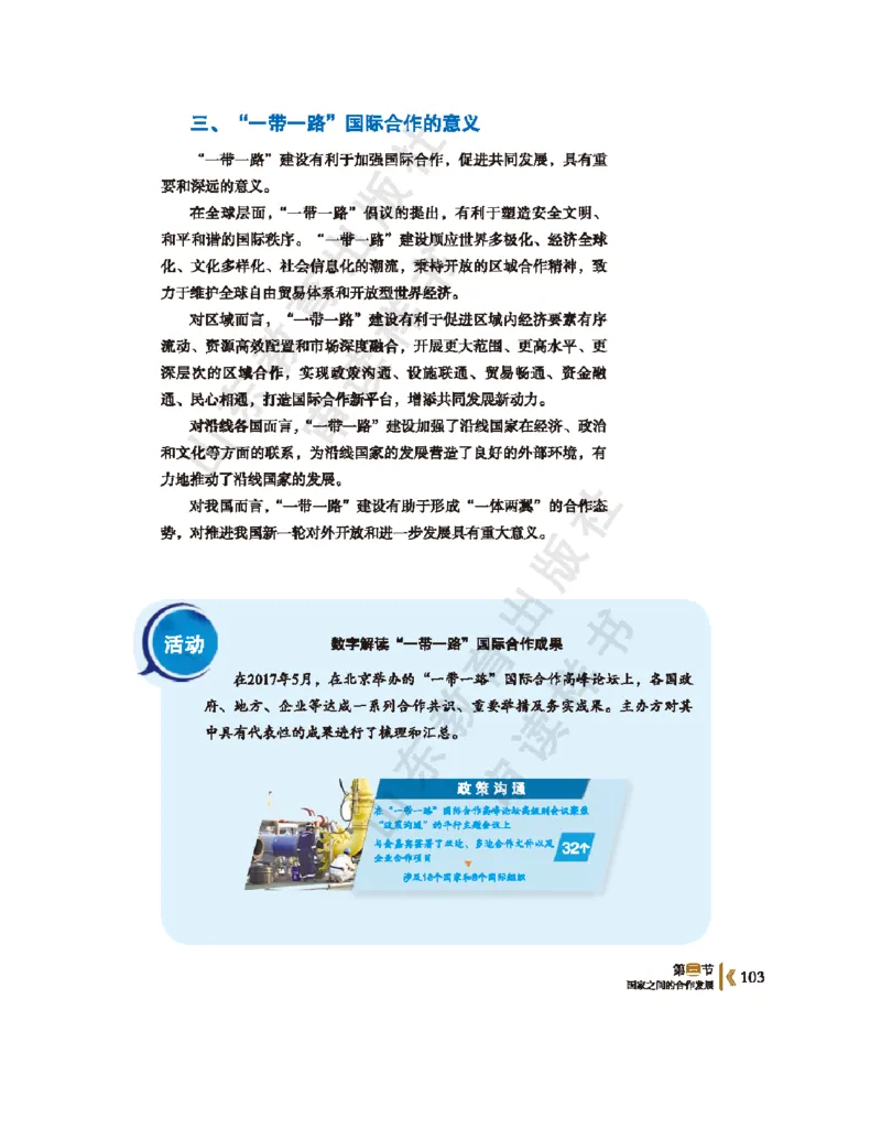 2020新鲁教版高中地理选择性必修二_4-教培资料-26年最新资料-同步更新_初中高中教资_03科三专项（进去保存报考的学科即可）_02科三专项（笔记真题思维导图教学设计版本二）