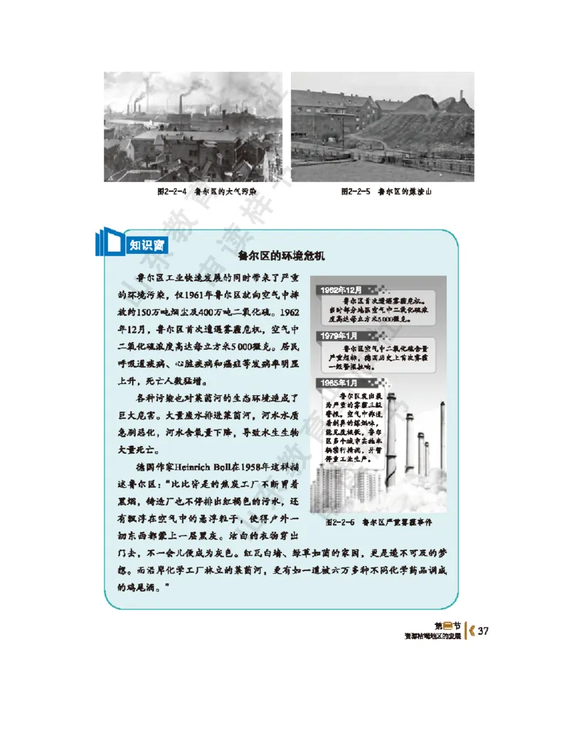 2020新鲁教版高中地理选择性必修二_4-教培资料-26年最新资料-同步更新_初中高中教资_03科三专项（进去保存报考的学科即可）_02科三专项（笔记真题思维导图教学设计版本二）