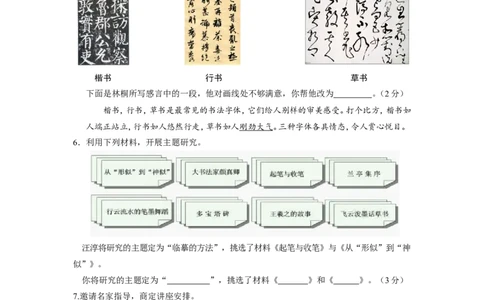 2012年南京市中考语文试卷及答案_中考真题_1.语文中考真题2015-2024年_地区卷_江苏省_南京语文08-22