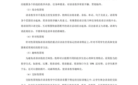 英语学科-简答题、教学情境分析题高频考点汇总_教资_33教资笔试历年真题汇总（科一+科二+科三）_科三真题_02初中科三各科电子资料包合集_英语（资料文档）_初中英语
