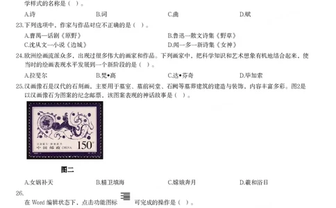2018年上半年教师资格证考试《综合素质》（中学）题_4-教培资料-26年最新资料-同步更新_初中高中教资_2025下中学教资笔试_05科一科二题库类_中学真题_1、中学-综合素质