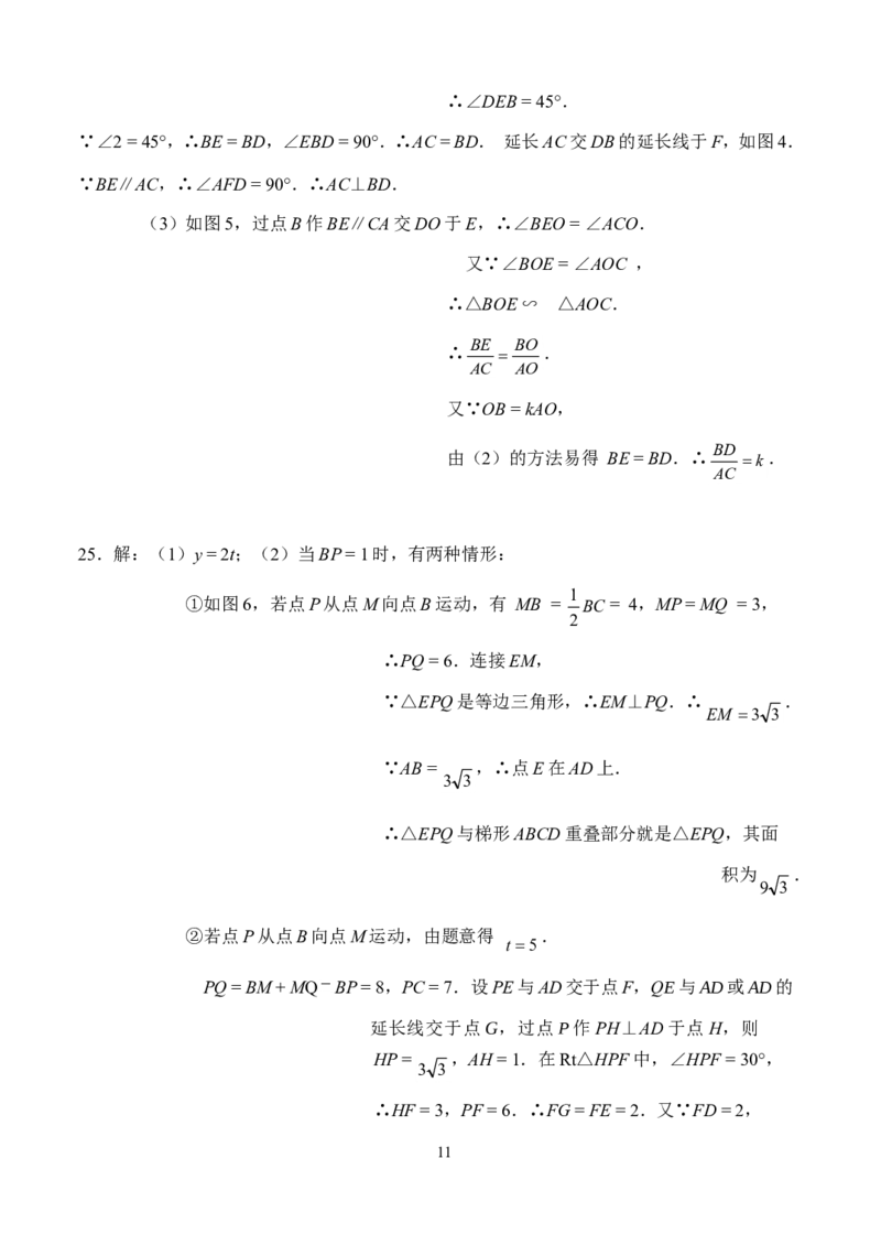 2010年河北省中考数学试题及答案_中考真题_2.数学中考真题2015-2024年_地区卷_河北数学08-23