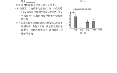 2010年河北省中考数学试题及答案_中考真题_2.数学中考真题2015-2024年_地区卷_河北数学08-23