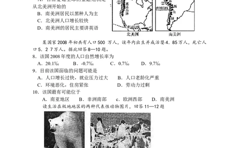 2009潍坊市中考地理试题真题(含答案版)_中考真题_9.地理中考真题2015-2024年_地区卷_山东省_山东潍坊中考地理08-22