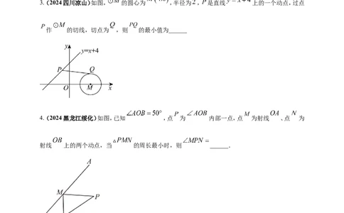 专题24动点问题（原卷版）_2数学总复习_2025中考复习资料_（2025年中考复习全国通用）2024年中考数学真题专题分类精选汇编