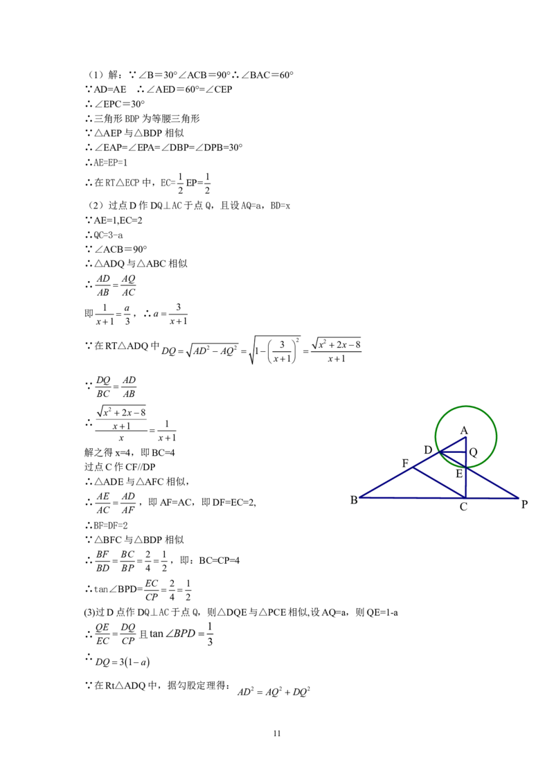 2010年上海市中考数学试卷及答案_中考真题_2.数学中考真题2015-2024年_地区卷_上海中考数学08-22