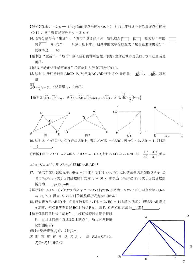 2010年上海市中考数学试卷及答案_中考真题_2.数学中考真题2015-2024年_地区卷_上海中考数学08-22