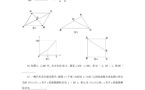 2010年上海市中考数学试卷及答案_中考真题_2.数学中考真题2015-2024年_地区卷_上海中考数学08-22