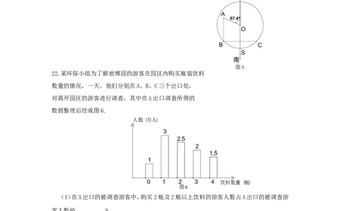 2010年上海市中考数学试卷及答案_中考真题_2.数学中考真题2015-2024年_地区卷_上海中考数学08-22