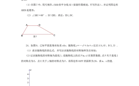2010年上海市中考数学试卷及答案_中考真题_2.数学中考真题2015-2024年_地区卷_上海中考数学08-22