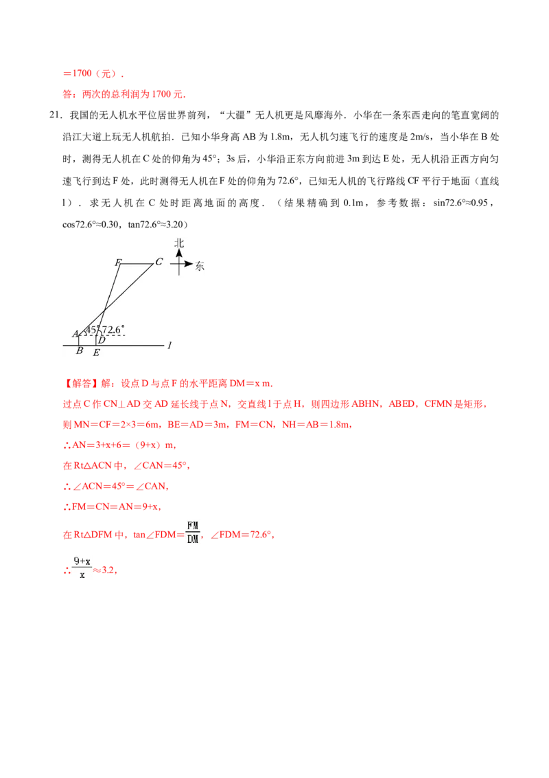 数学（全解全析）_2数学总复习_赠送：2024中考模拟题数学_押题预测_2024年中考押题预测卷01（贵州卷）-数学（含考试版、全解全析、参考答案、答题卡）