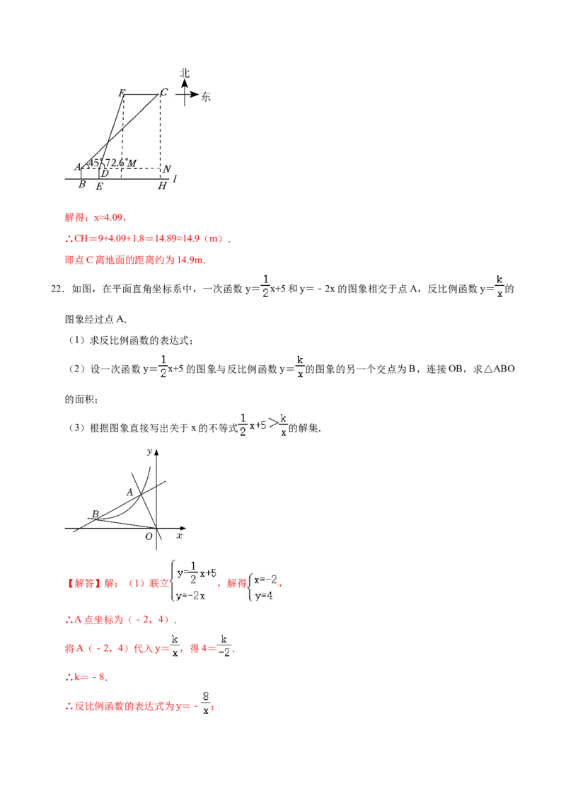 数学（全解全析）_2数学总复习_赠送：2024中考模拟题数学_押题预测_2024年中考押题预测卷01（贵州卷）-数学（含考试版、全解全析、参考答案、答题卡）