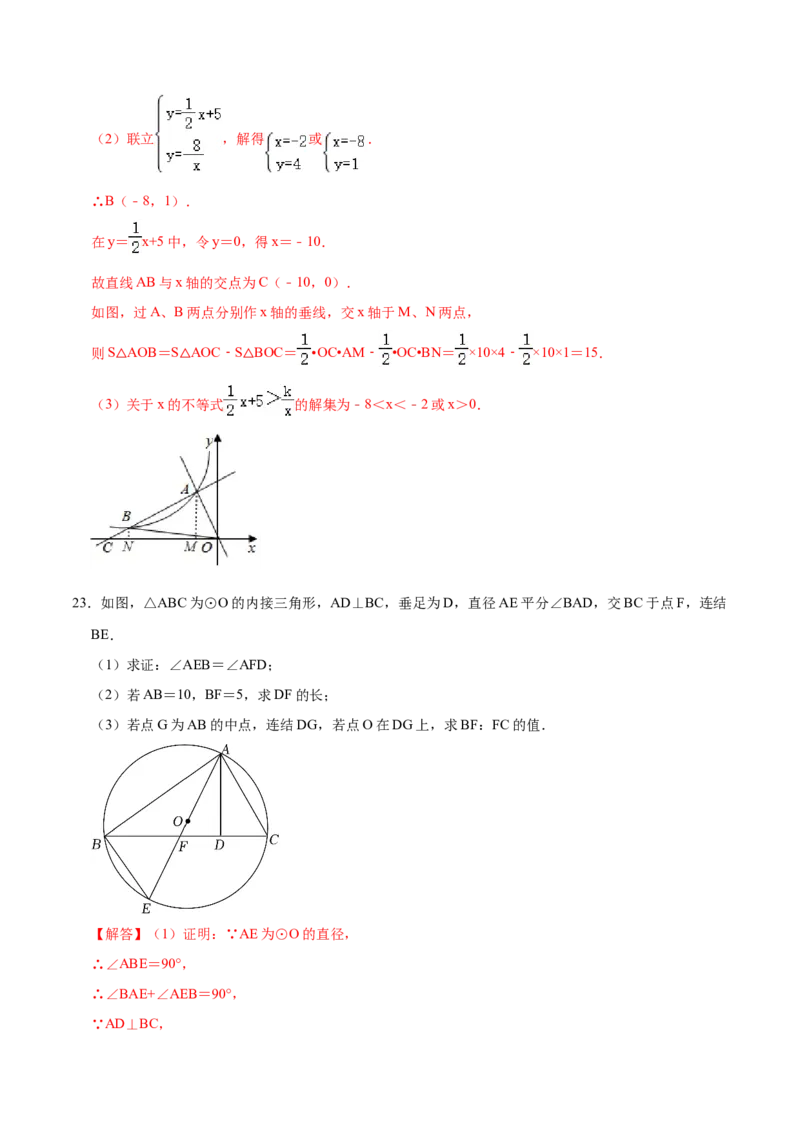 数学（全解全析）_2数学总复习_赠送：2024中考模拟题数学_押题预测_2024年中考押题预测卷01（贵州卷）-数学（含考试版、全解全析、参考答案、答题卡）