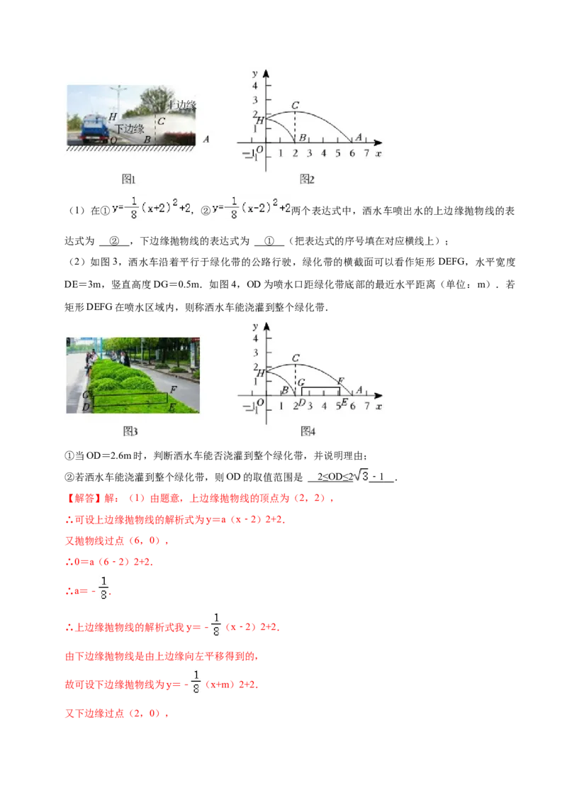 数学（全解全析）_2数学总复习_赠送：2024中考模拟题数学_押题预测_2024年中考押题预测卷01（贵州卷）-数学（含考试版、全解全析、参考答案、答题卡）