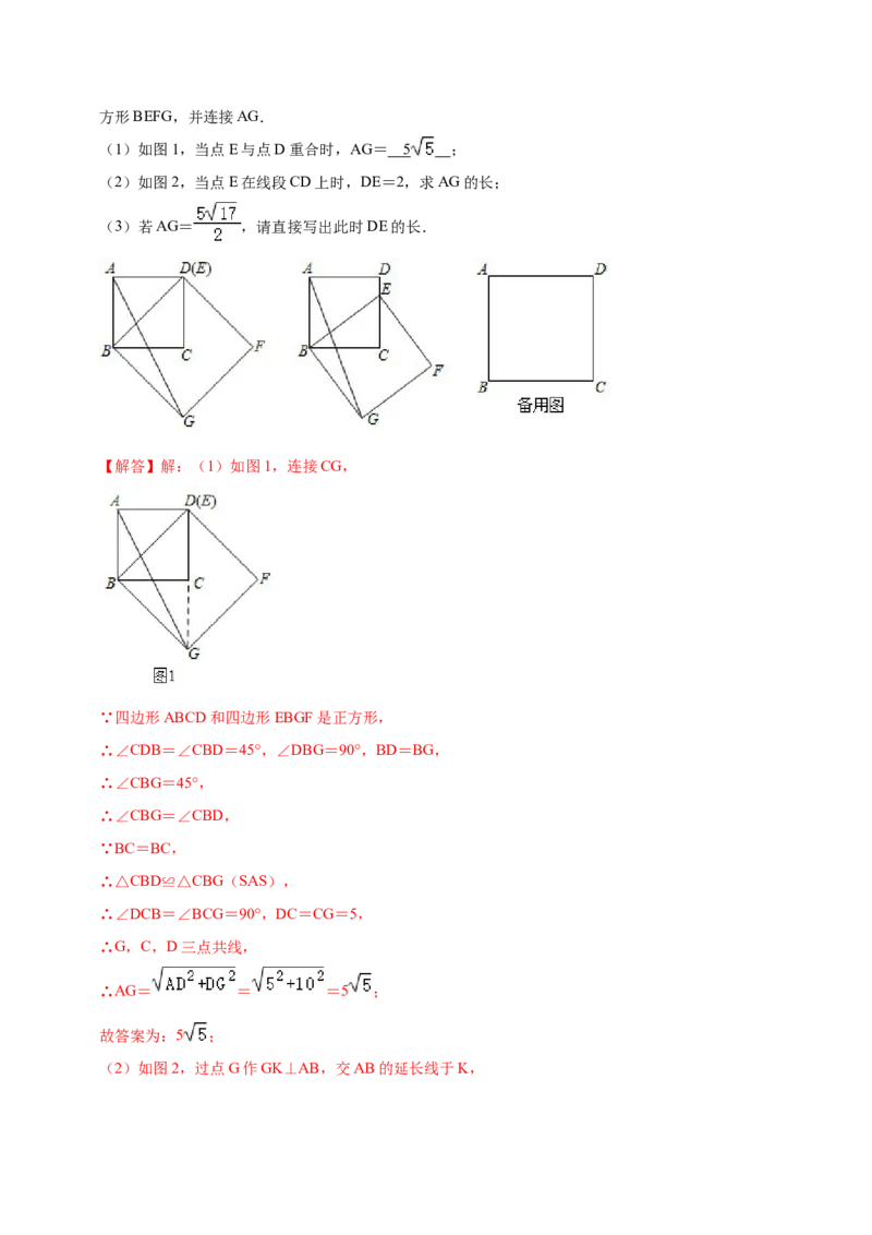 数学（全解全析）_2数学总复习_赠送：2024中考模拟题数学_押题预测_2024年中考押题预测卷01（贵州卷）-数学（含考试版、全解全析、参考答案、答题卡）