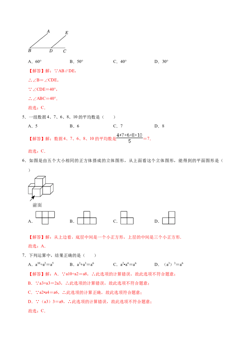 数学（全解全析）_2数学总复习_赠送：2024中考模拟题数学_押题预测_2024年中考押题预测卷01（贵州卷）-数学（含考试版、全解全析、参考答案、答题卡）
