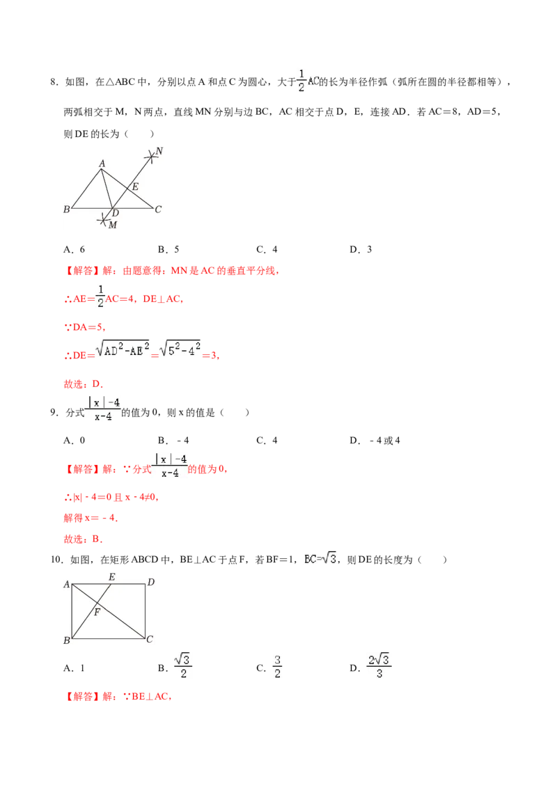 数学（全解全析）_2数学总复习_赠送：2024中考模拟题数学_押题预测_2024年中考押题预测卷01（贵州卷）-数学（含考试版、全解全析、参考答案、答题卡）