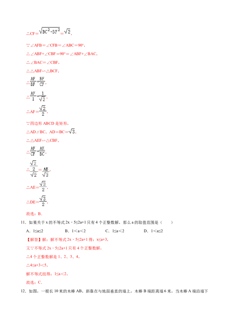 数学（全解全析）_2数学总复习_赠送：2024中考模拟题数学_押题预测_2024年中考押题预测卷01（贵州卷）-数学（含考试版、全解全析、参考答案、答题卡）