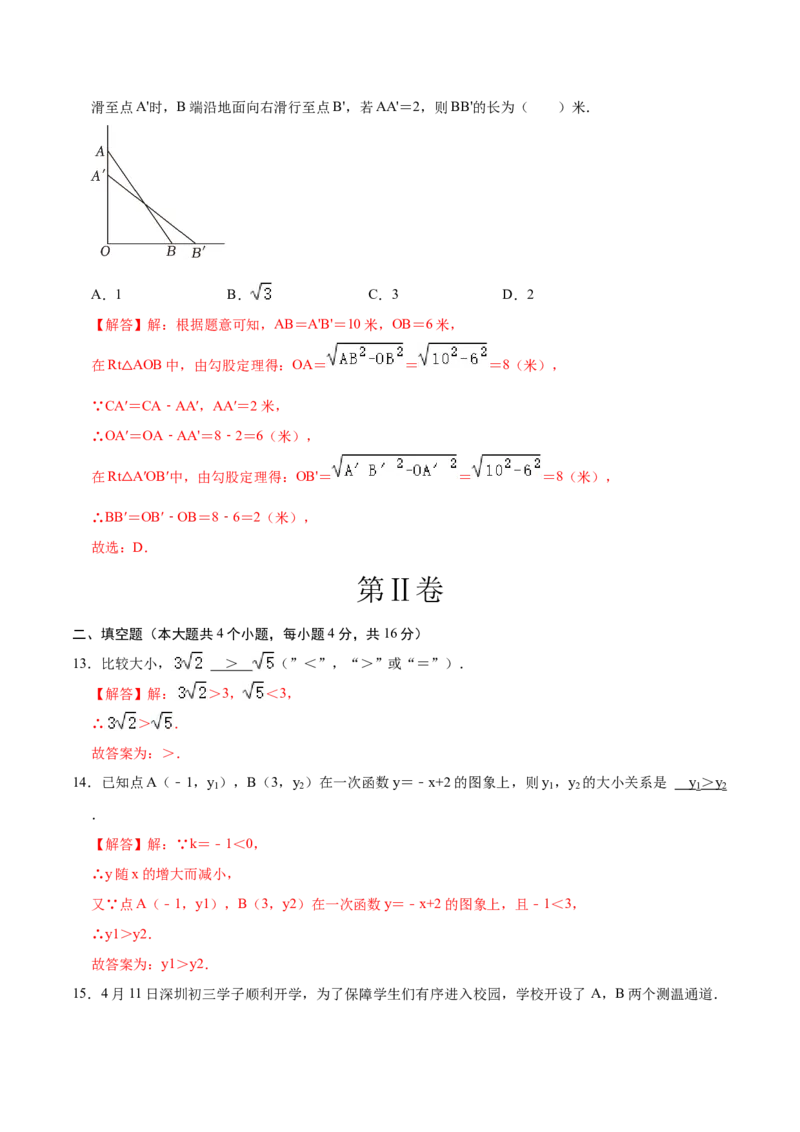 数学（全解全析）_2数学总复习_赠送：2024中考模拟题数学_押题预测_2024年中考押题预测卷01（贵州卷）-数学（含考试版、全解全析、参考答案、答题卡）