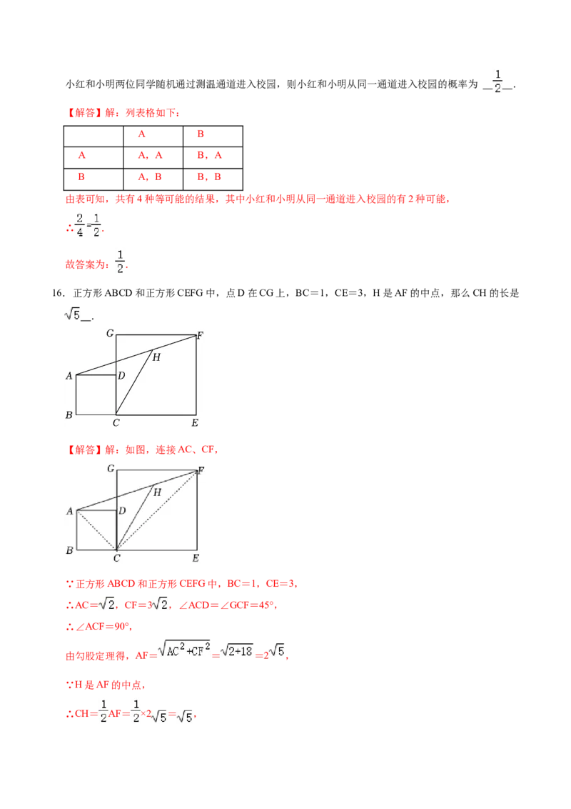 数学（全解全析）_2数学总复习_赠送：2024中考模拟题数学_押题预测_2024年中考押题预测卷01（贵州卷）-数学（含考试版、全解全析、参考答案、答题卡）