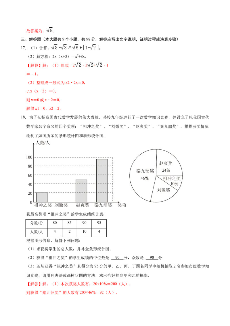 数学（全解全析）_2数学总复习_赠送：2024中考模拟题数学_押题预测_2024年中考押题预测卷01（贵州卷）-数学（含考试版、全解全析、参考答案、答题卡）