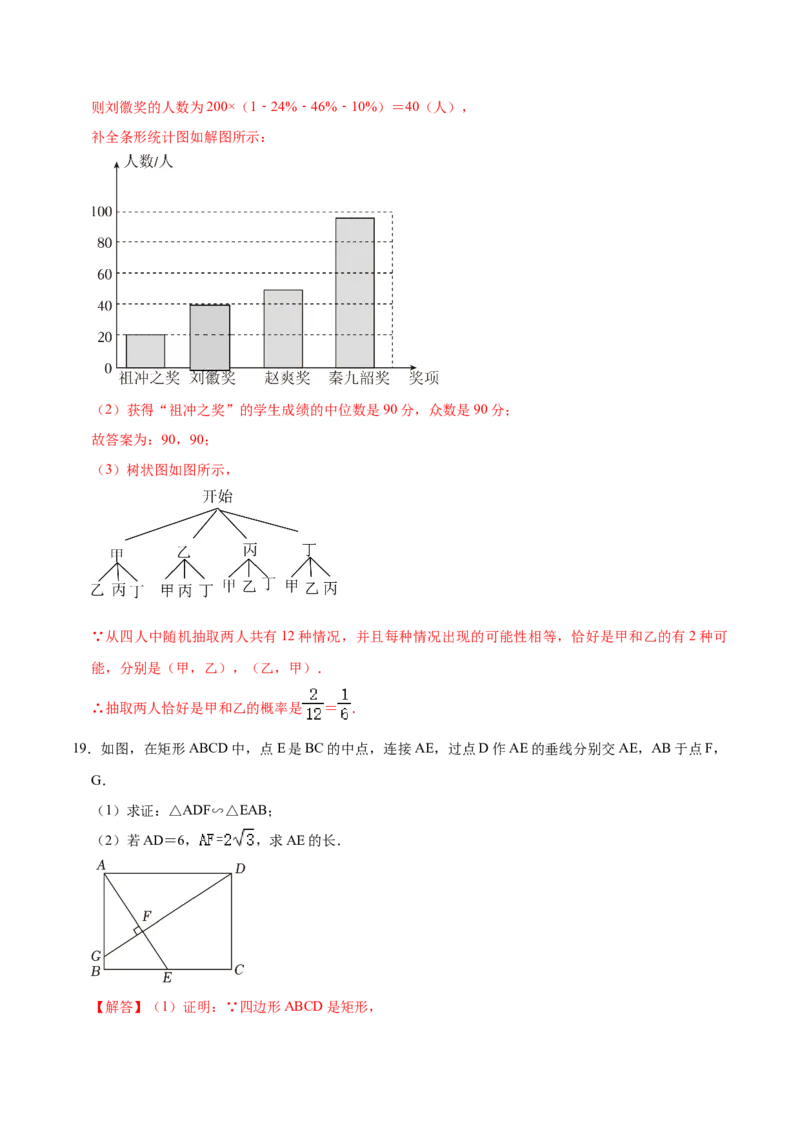 数学（全解全析）_2数学总复习_赠送：2024中考模拟题数学_押题预测_2024年中考押题预测卷01（贵州卷）-数学（含考试版、全解全析、参考答案、答题卡）