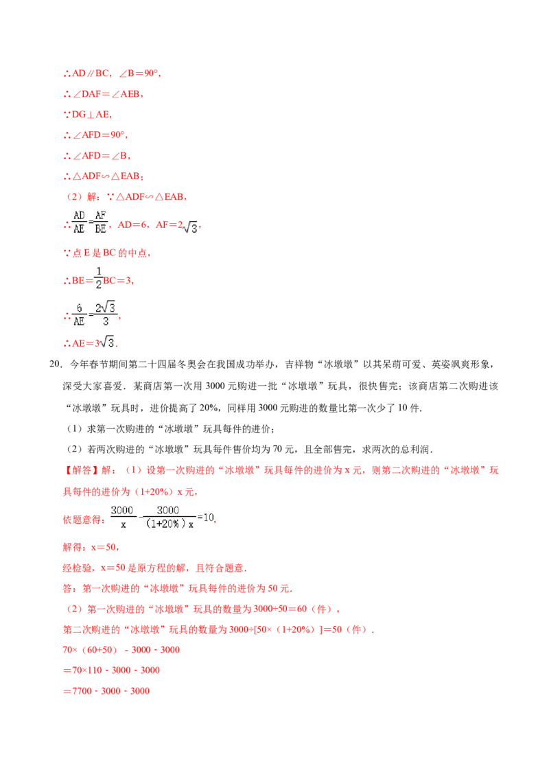 数学（全解全析）_2数学总复习_赠送：2024中考模拟题数学_押题预测_2024年中考押题预测卷01（贵州卷）-数学（含考试版、全解全析、参考答案、答题卡）