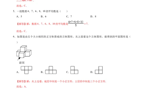 数学（全解全析）_2数学总复习_赠送：2024中考模拟题数学_押题预测_2024年中考押题预测卷01（贵州卷）-数学（含考试版、全解全析、参考答案、答题卡）