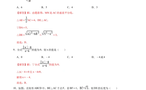 数学（全解全析）_2数学总复习_赠送：2024中考模拟题数学_押题预测_2024年中考押题预测卷01（贵州卷）-数学（含考试版、全解全析、参考答案、答题卡）