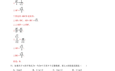 数学（全解全析）_2数学总复习_赠送：2024中考模拟题数学_押题预测_2024年中考押题预测卷01（贵州卷）-数学（含考试版、全解全析、参考答案、答题卡）