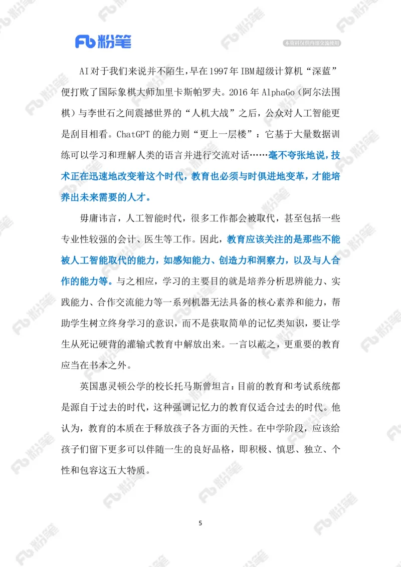 2024.2.21&ldquo;文生视频&rdquo;（标注版）_2026考公资料_（10）粉笔_2025粉笔国考省考980（课＋笔记）_粉笔980（25多省）_1、粉笔时政_2、F晨读时政_2024年_2024年02月