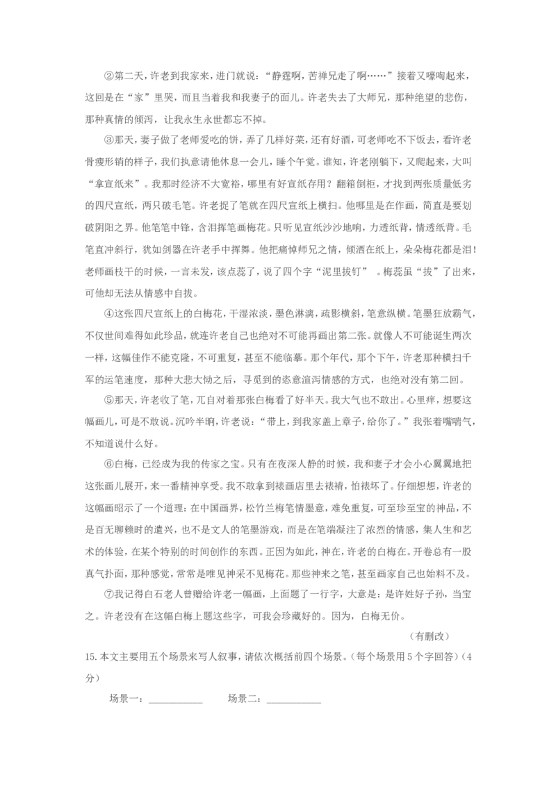 2012北京市中考语文真题及答案_中考真题_1.语文中考真题2015-2024年_地区卷_北京语文11-22